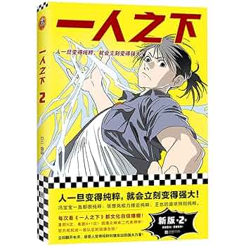 リ252　一人之下 1・2期　全12巻セット【レンタル落ち】 Amazon.co.jp: 七つの大罪 [レンタル落ち] 全12巻セット