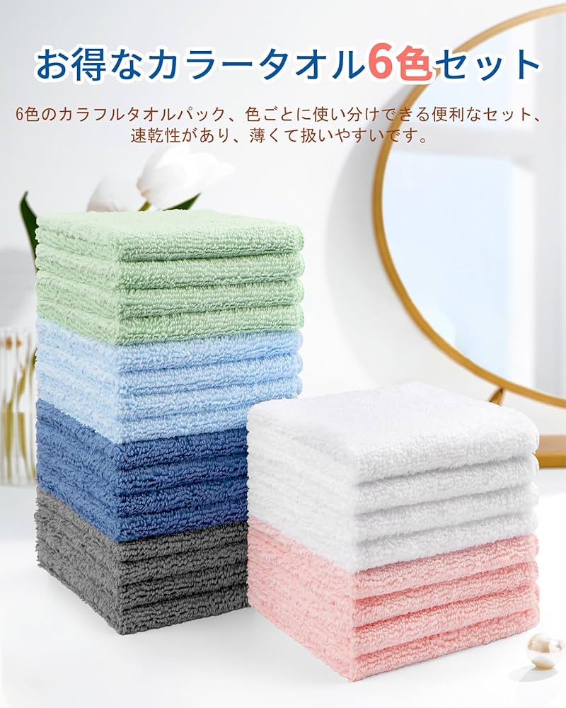 Amazon｜HOMEXCEL マイクロファイバー スポーツ汗拭きタオル