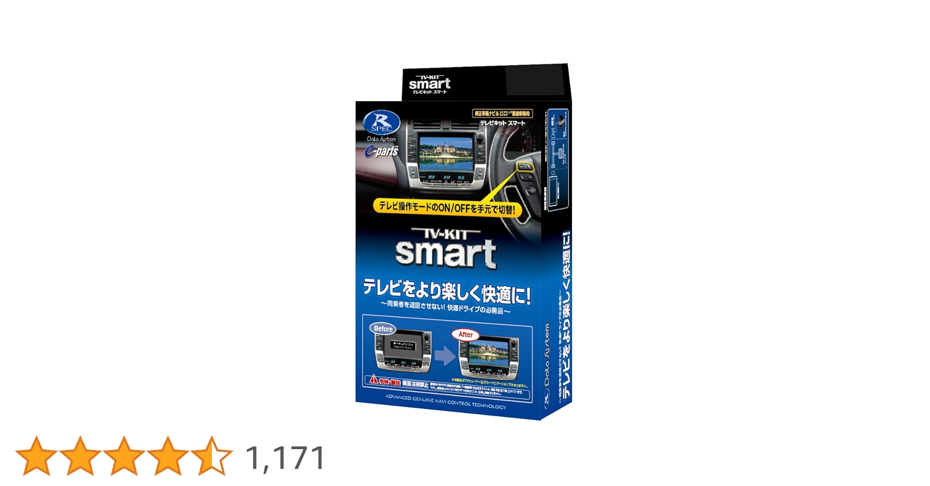 Amazon.co.jp: データシステム テレビキット スマートタイプ CX