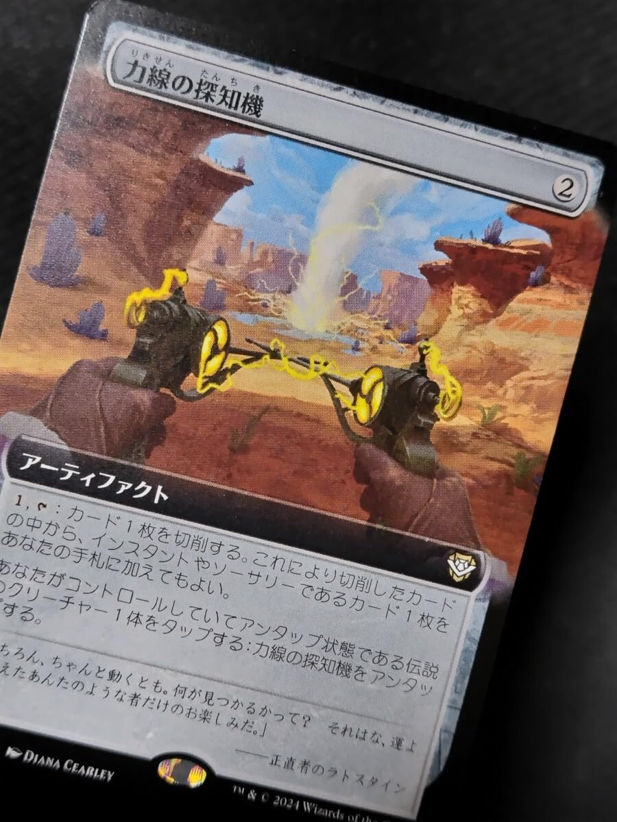 Amazon.co.jp: MTG 力線の探知機 Leyline Dowser[拡張アート