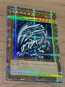 Amazon.co.jp: ブルーアイズホワイトドラゴン 韓国版 プリズマ