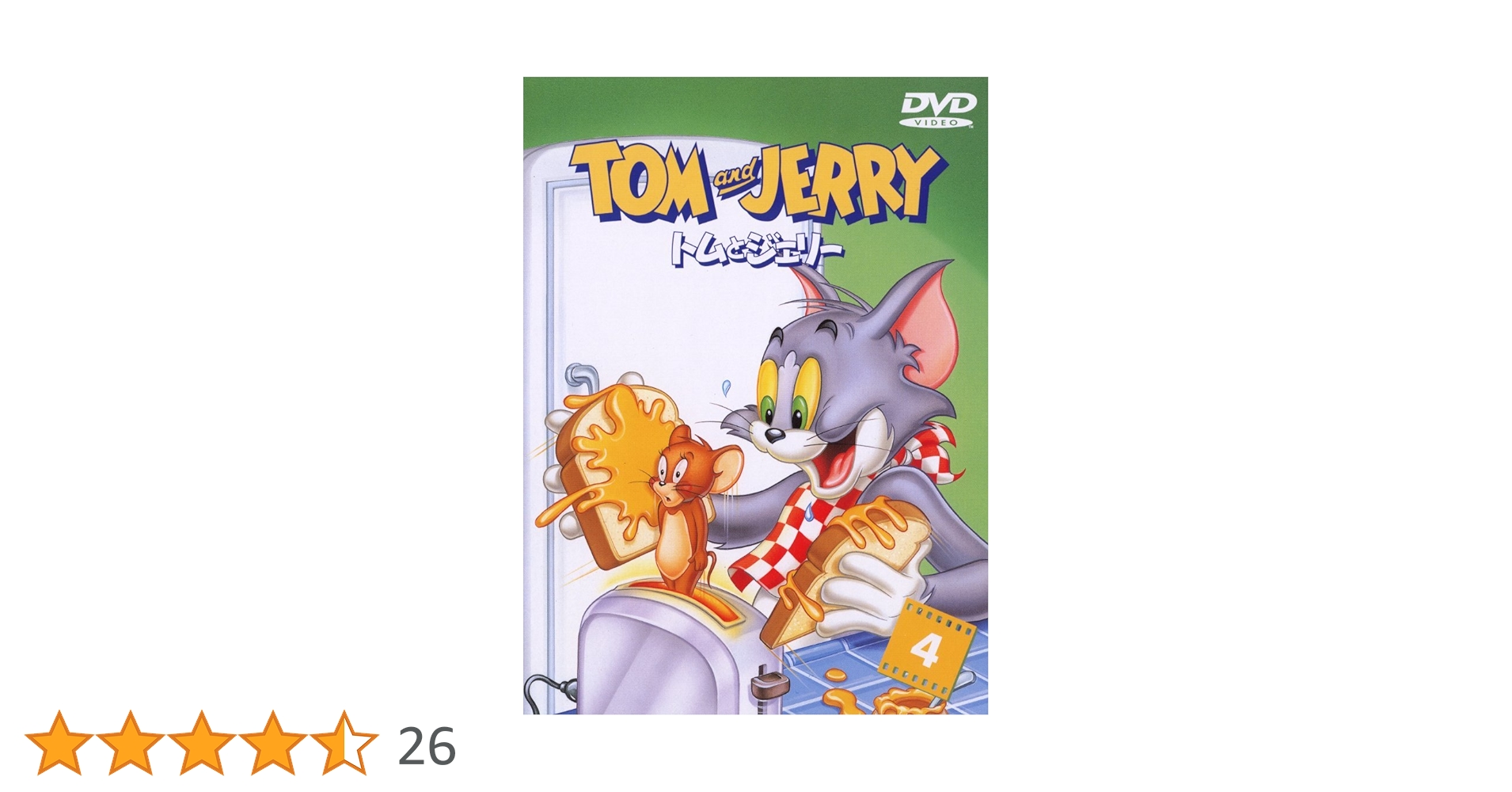 トムとジェリー VOL.4 Amazon.com: Tom and Jerry Tales Vol. 4 DVD : Movies & TV