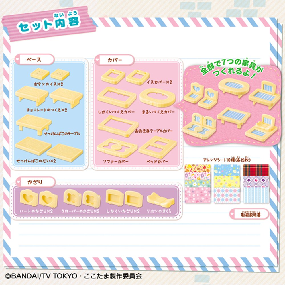 coco様　❶❸各10本　④⑥⑦各5本 ❺3本 Amazon.com: Bandai Japan Kids Toys - Kokotama My Arrange