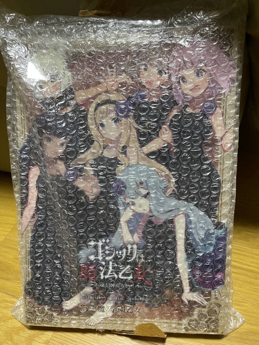Amazon.co.jp: ゴシックは魔法乙女 公式メモリアルファンブック 一次