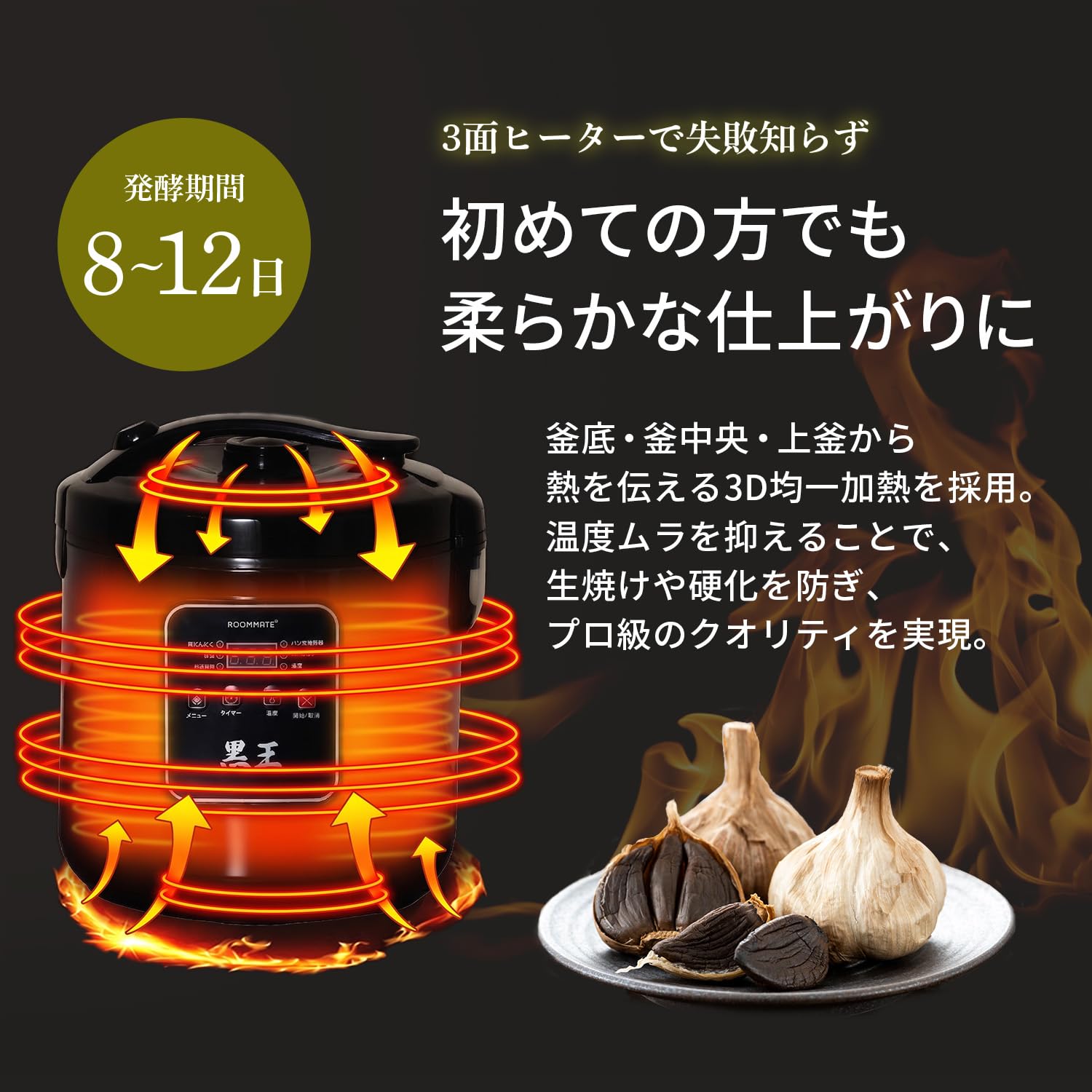 Amazon | 東京Deco 黒にんにく発酵器 大型 黒にんにくメーカー 全自動
