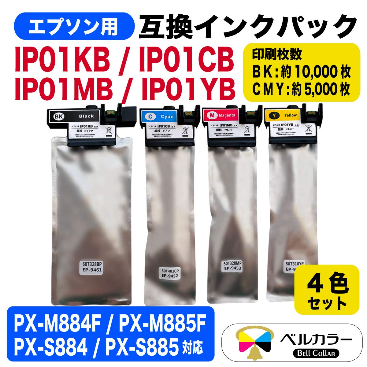 Amazon.co.jp: 3年保証 エプソン 互換インクパック IP01B PX-M885F PX