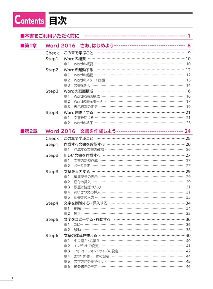 安価にwin11始めたい方どうですか？　ワードエクセル2016付 安価にwin11始めたい方どうですか？ ワードエクセル2016付 FMV