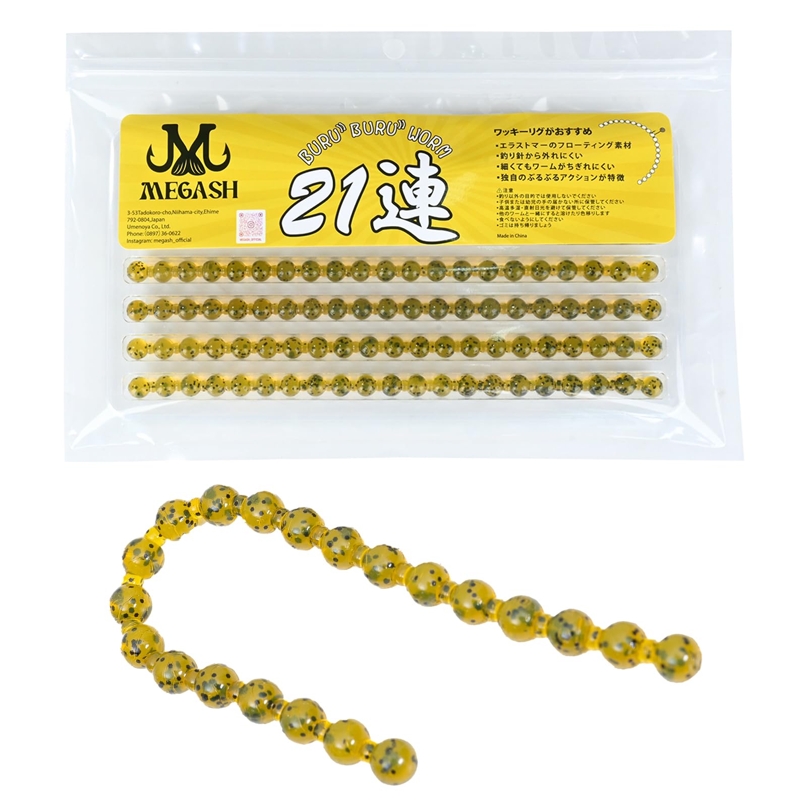 Amazon.co.jp: 21連ワーム 7本入り ロングワーム エラストマー 20cm