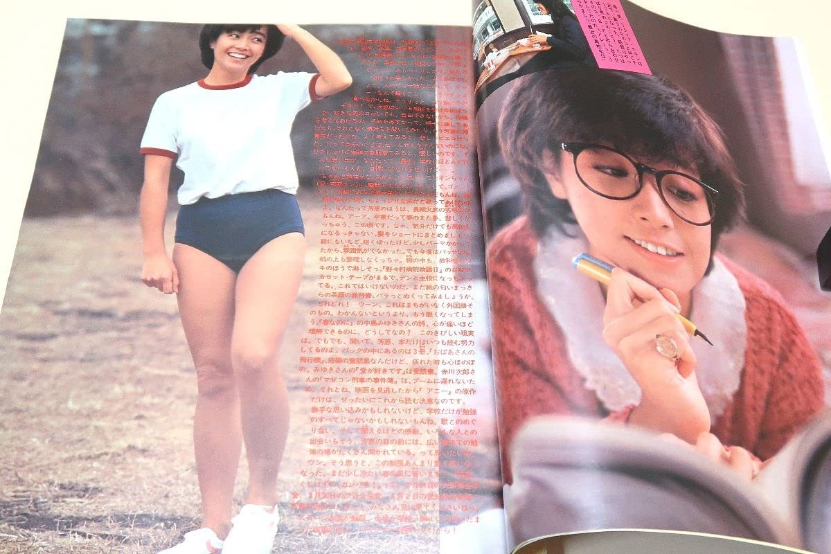 Amazon.co.jp: 明星1983年4月号堀ちえみ16歳小泉今日子17歳 タレント