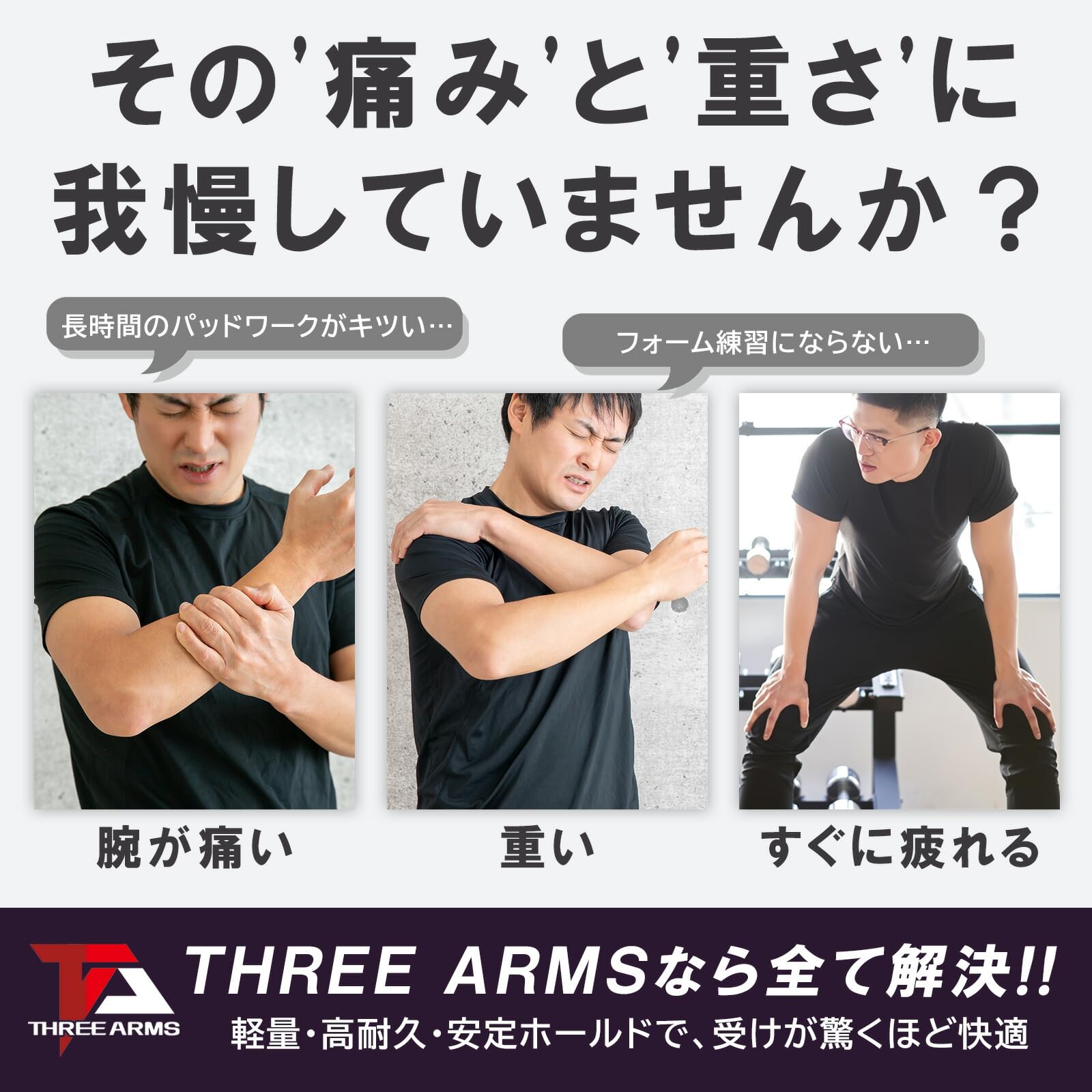 Amazon | THREE ARMS キックミット PRO CURVE 2個セット (フリーサイズ