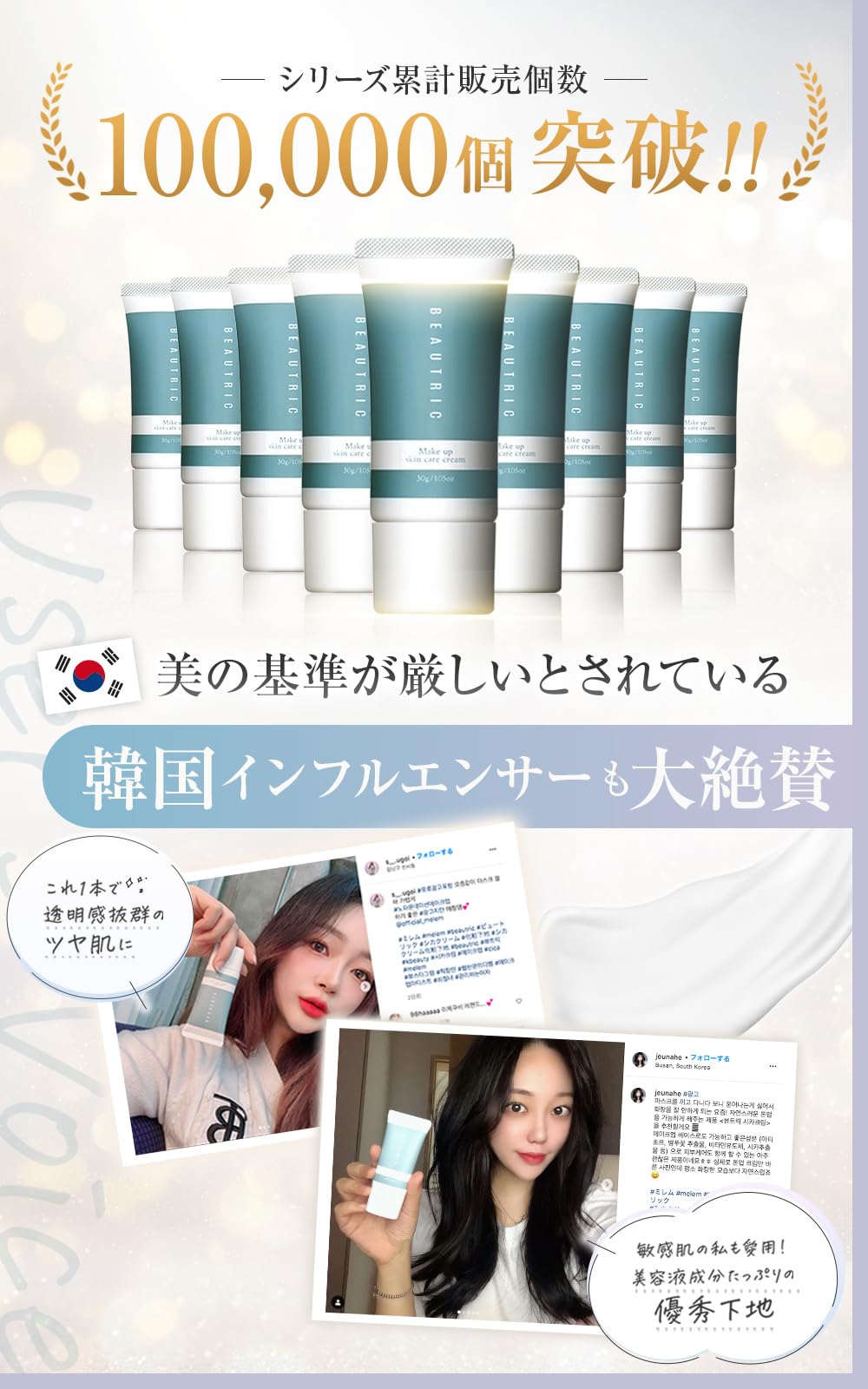 Amazon | 【 韓国 美女のようなツヤ肌に】 ミレム ビュートリック シカ