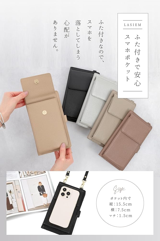 Amazon | LASIEM(ラシエム) スマホポシェット ショルダー 手帳型