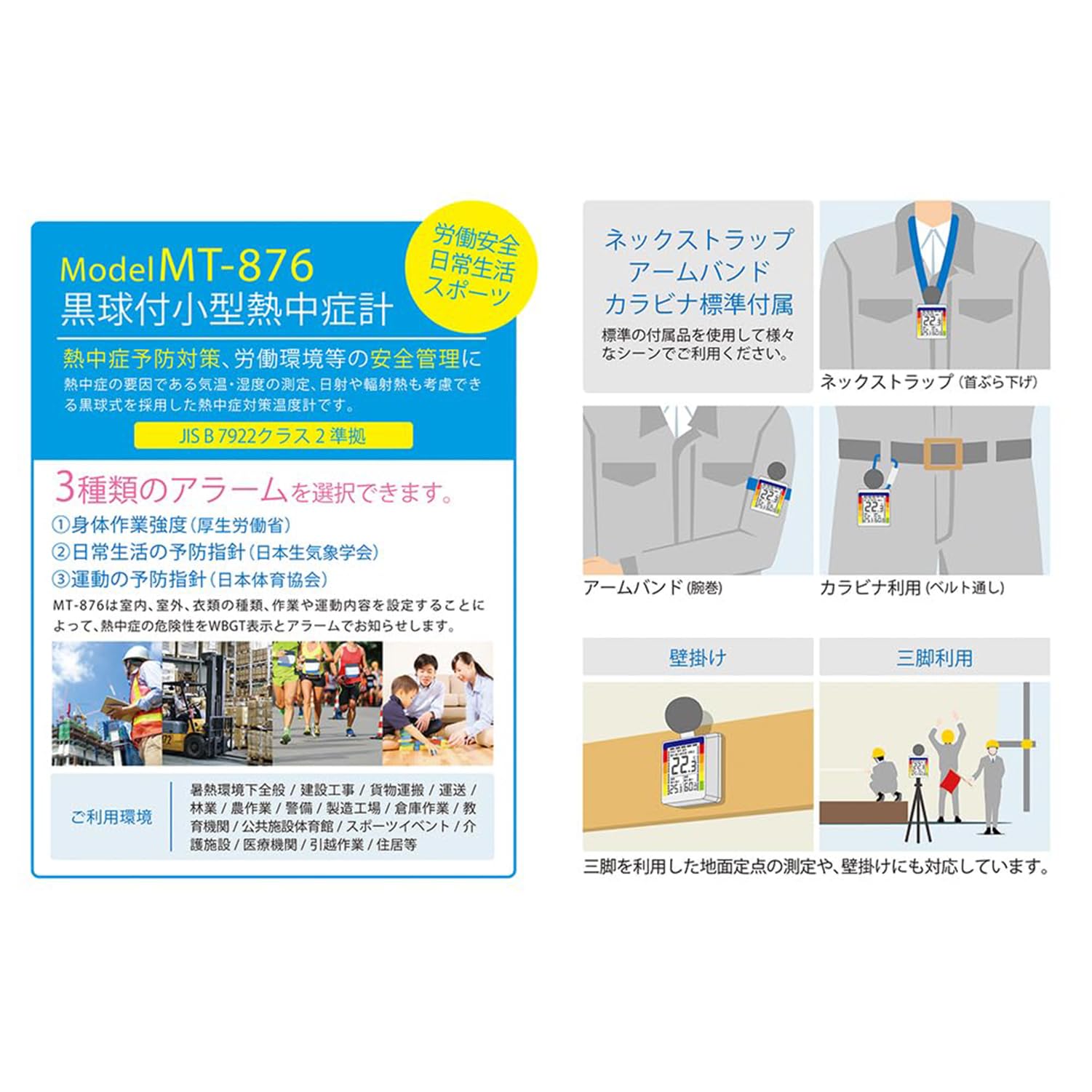 ポカリスエット　キーホルダー　熱中症センサーカード　2 ポカリスエット キーホルダー 熱中症センサーカード 2