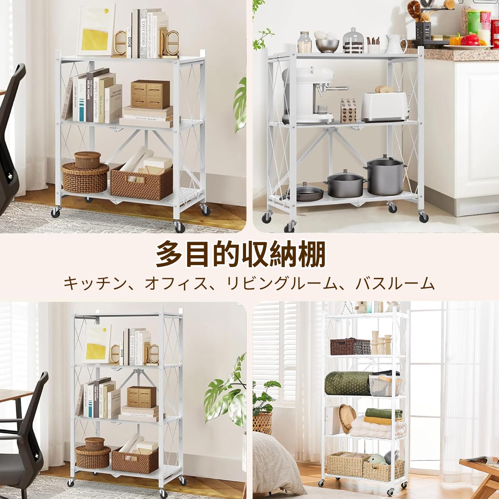 Amazon｜AEEZO 折り畳みラック 4段 幅71×奥行き34×高さ127cm