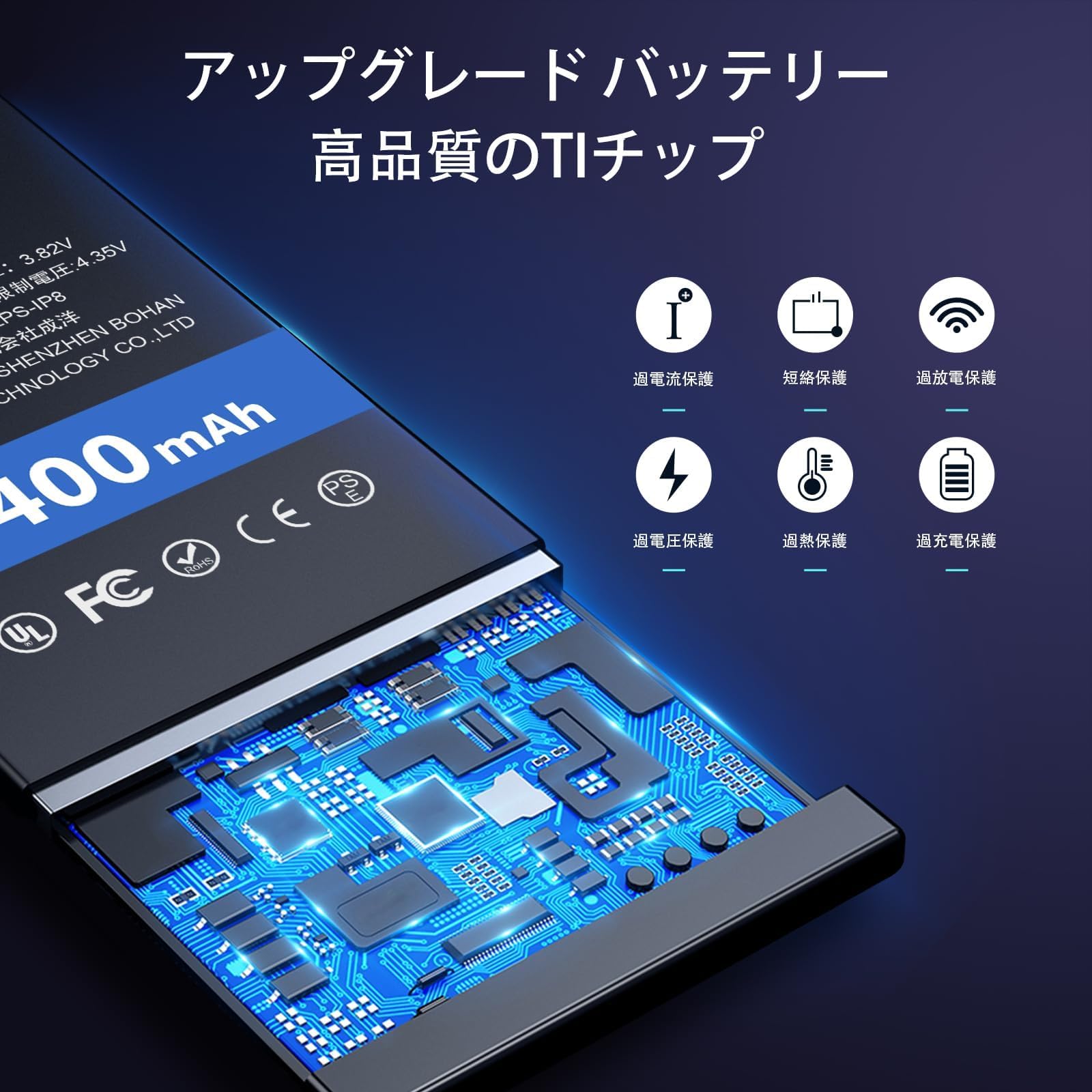 Amazon | For iPhone 8バッテリー 大容量 交換 4400mAh PSE認証