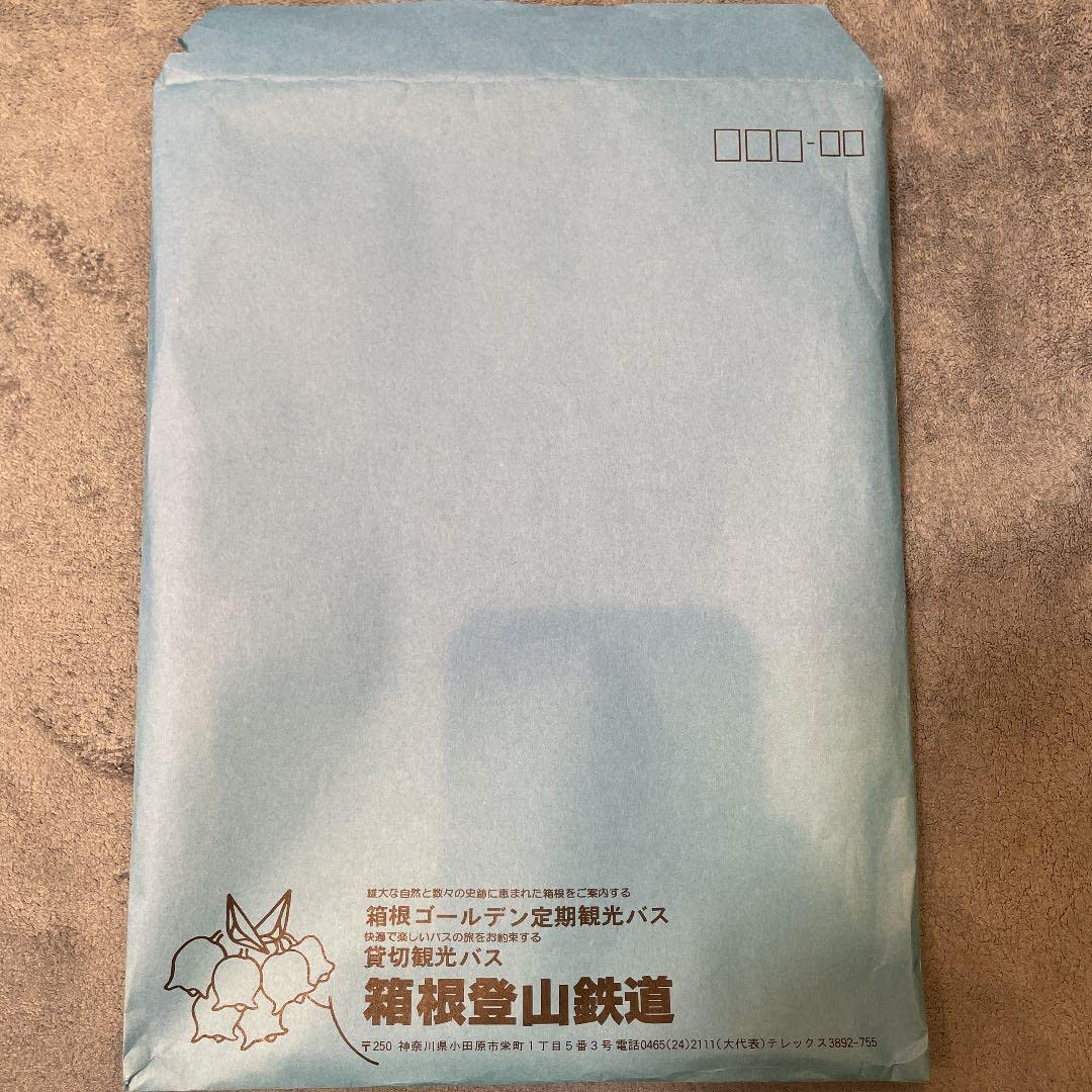 Amazon.co.jp: 箱根登山鉄道 50周年記念乗車券+バス記念乗車 強羅駅 