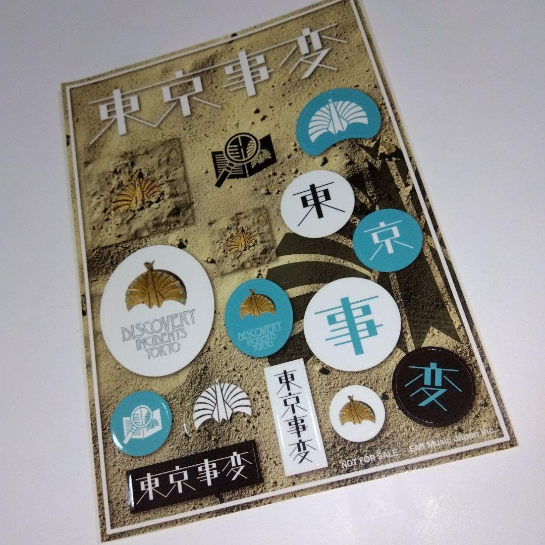 【中古品】東京事変・椎名林檎オフィシャルスコア3冊セット　※ステッカー未使用 1215258048.jpg?1620303726