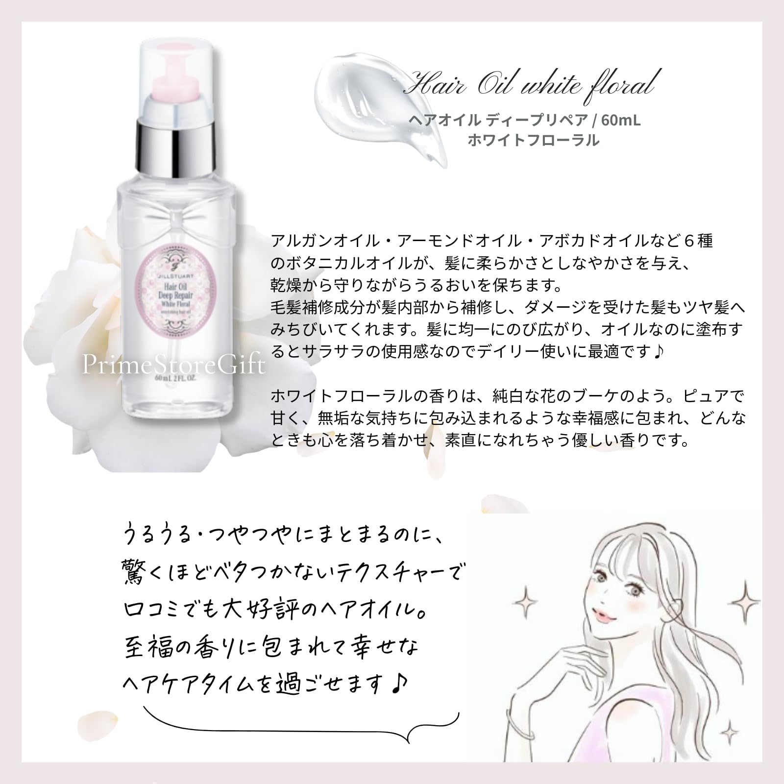 Amazon.co.jp: 【国内正規品・ラッピング済み】JILL STUART ジル