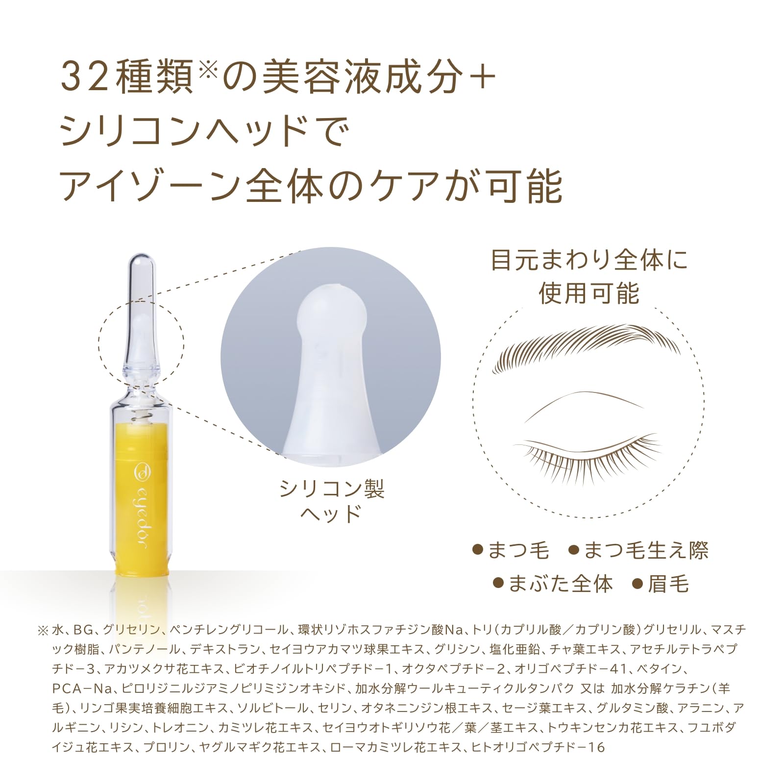 Amazon.co.jp: Miss eye d'or まつげ美容液 アイラッシュセラム