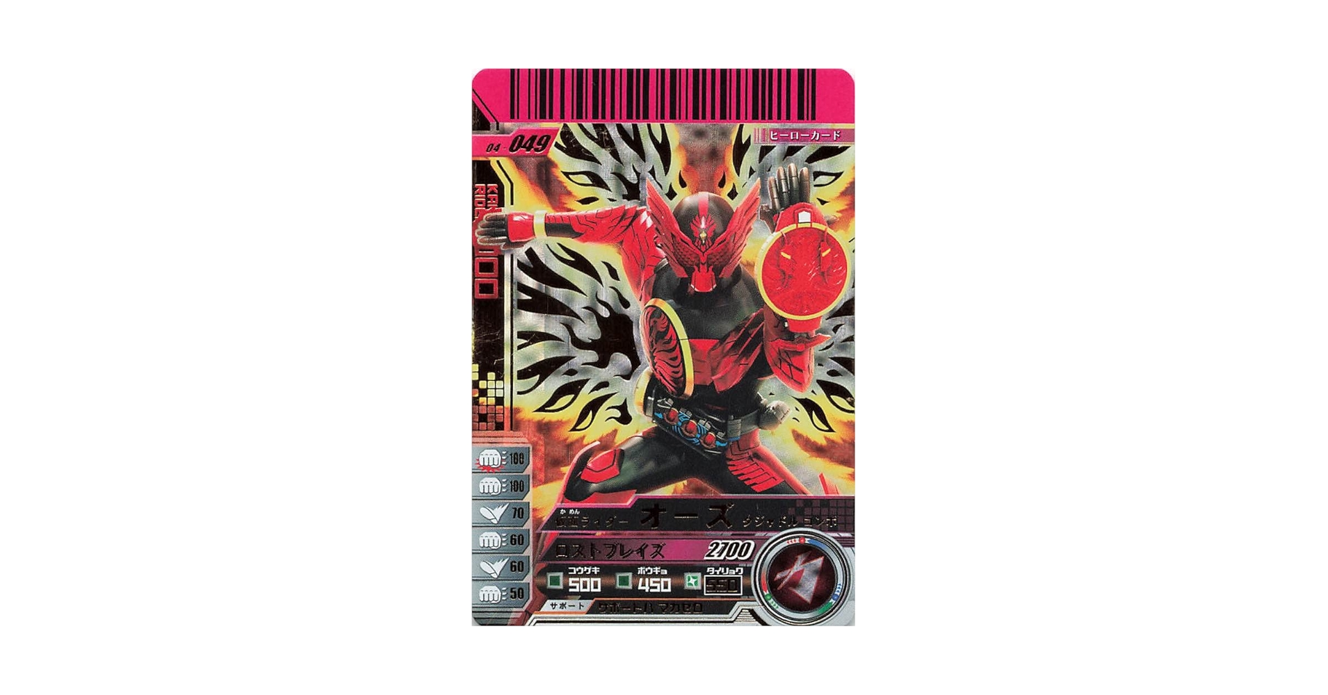 【激レア】仮面ライダーオーズ　タトバ/タジャドルコンボセット 20.jpg