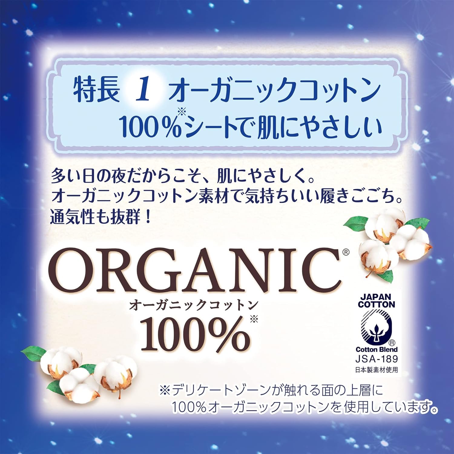 Amazon | 超 熟睡 ショーツ オーガニックコットン 特に多い夜用 M～L
