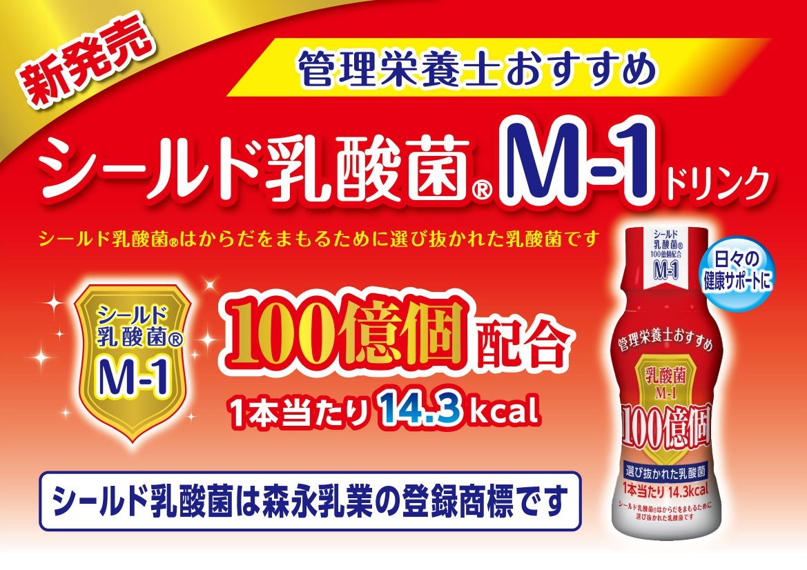 常盤薬品　乳酸菌　M-1 シールド乳酸菌　未開封 Amazon | 【30本】シールド乳酸菌M－1ドリンク 65ml | シールド