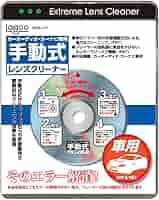 Amazon | カーオーディオ カーナビ用手動式レンズクリーナー