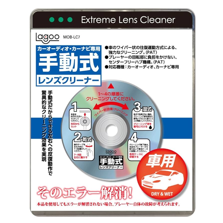【新品未使用】ナビ研CD-ROM ナビレンズクリーナーLauda XL-8000 新品未使用】ナビ研CD-ROM ナビレンズクリーナーLauda XL-8000