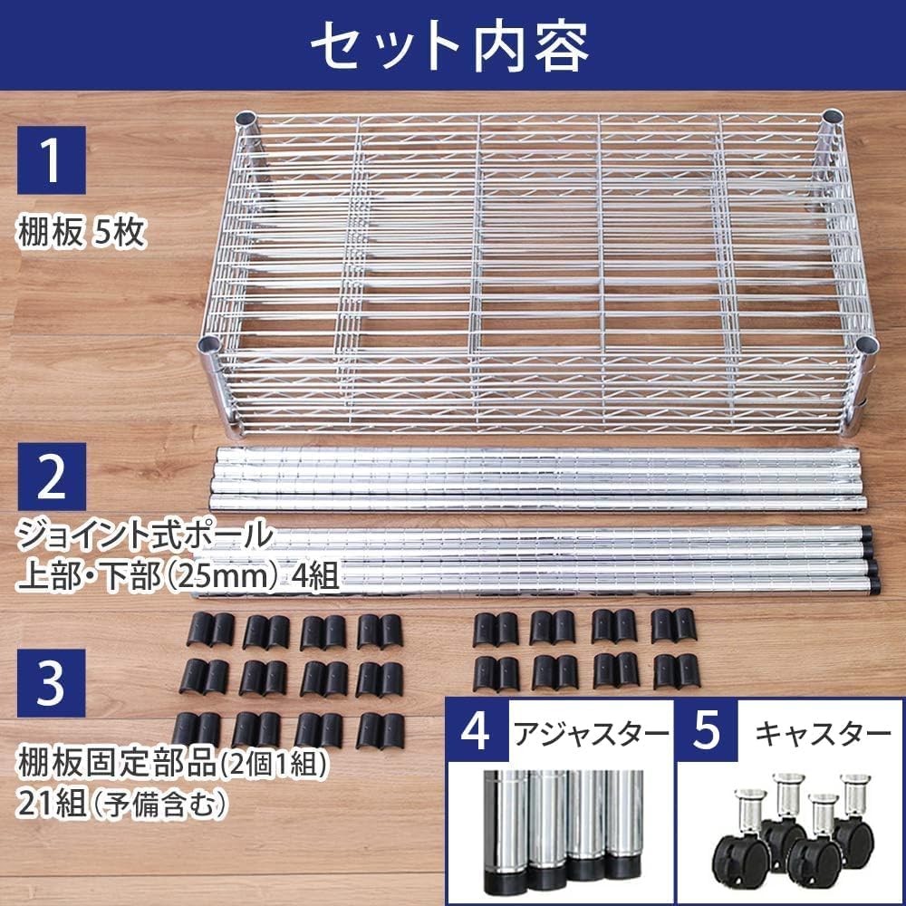 メタルラック 本体 キャスター付 幅91×奥行46×高さ178.5cm 5段 耐荷重60kg ポール径25mm スチールラック サビに強い 防サビ加工 棚 シェルフ SE-918EC Amazon｜メタルラック 本体 キャスター付 幅91×奥行46×高さ178.5cm 5段