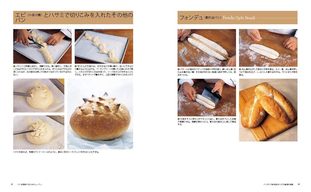 製パン技法 1-3 セット おすすめ製パン本をパン職人が紹介していく〜!!/Japanese Bread