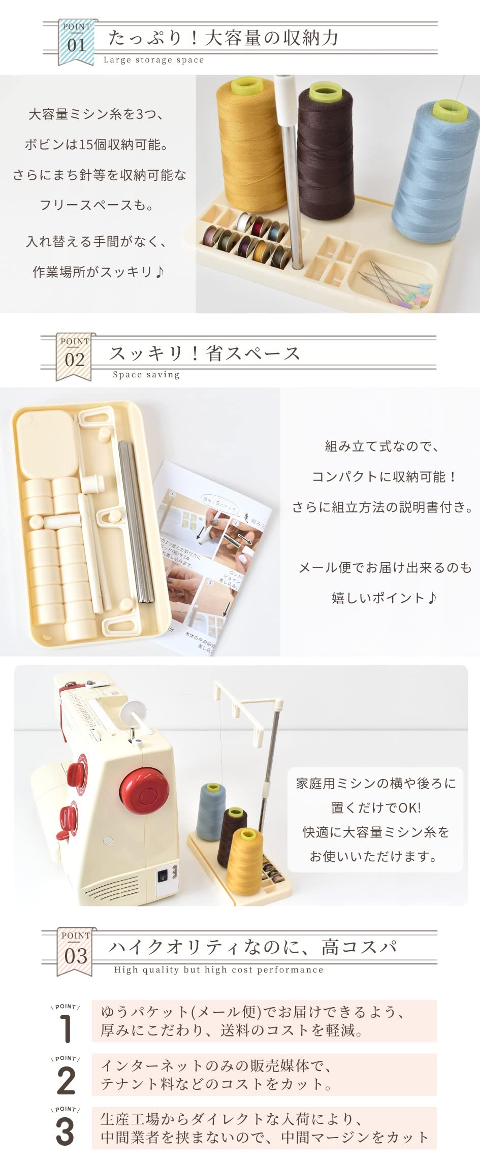 Amazon | MYmama 糸立てスタンド ミシン糸 ボビン 15個収納 組立て説明