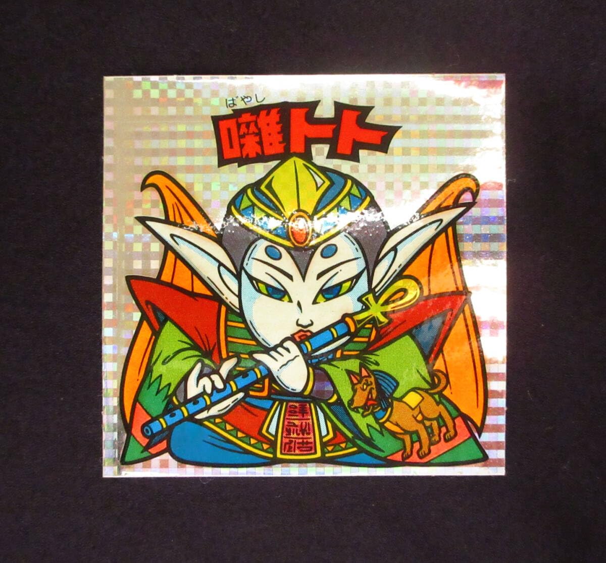 シャーマンカーン 旧ビックリマン 超激レア ヘッド キラ プリズム