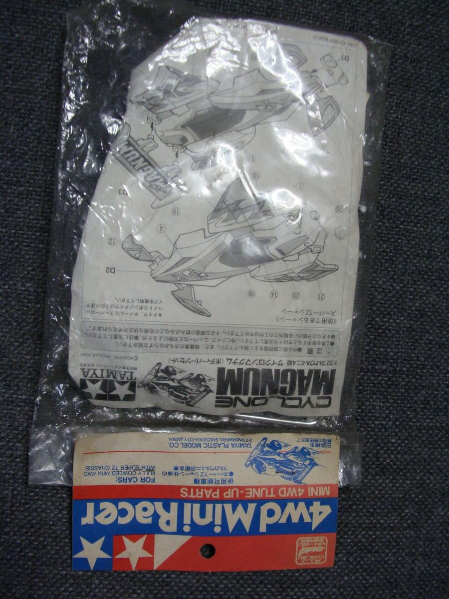 Amazon.co.jp: タミヤ サイクロンマグナム ブラックメッキボディセット