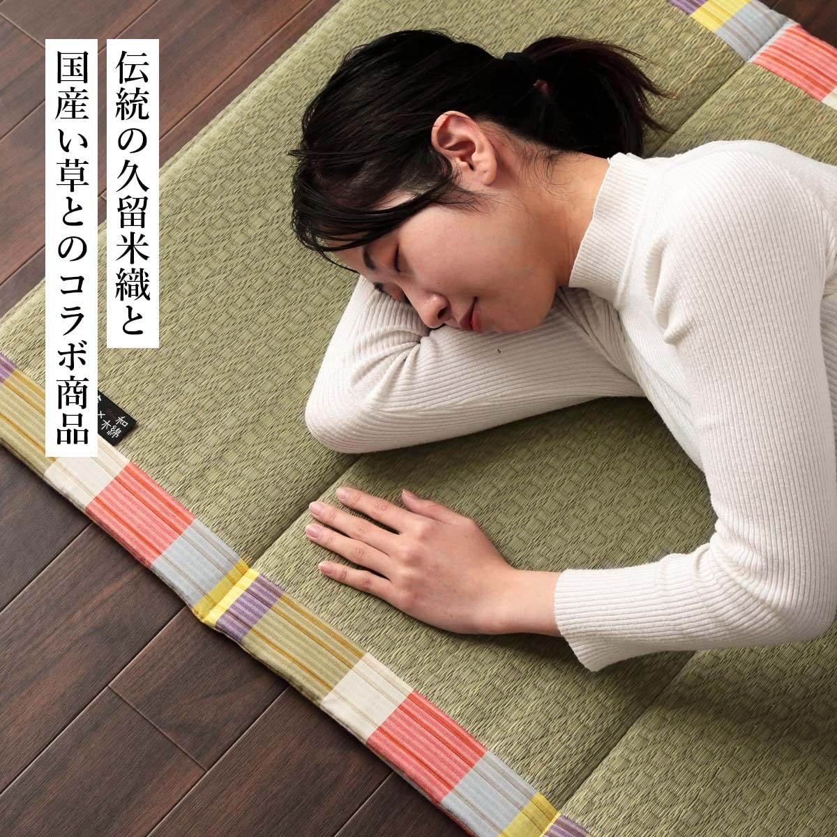 Amazon.co.jp: イケヒコ い草 マット いろは 6つ折り グリーン 約70