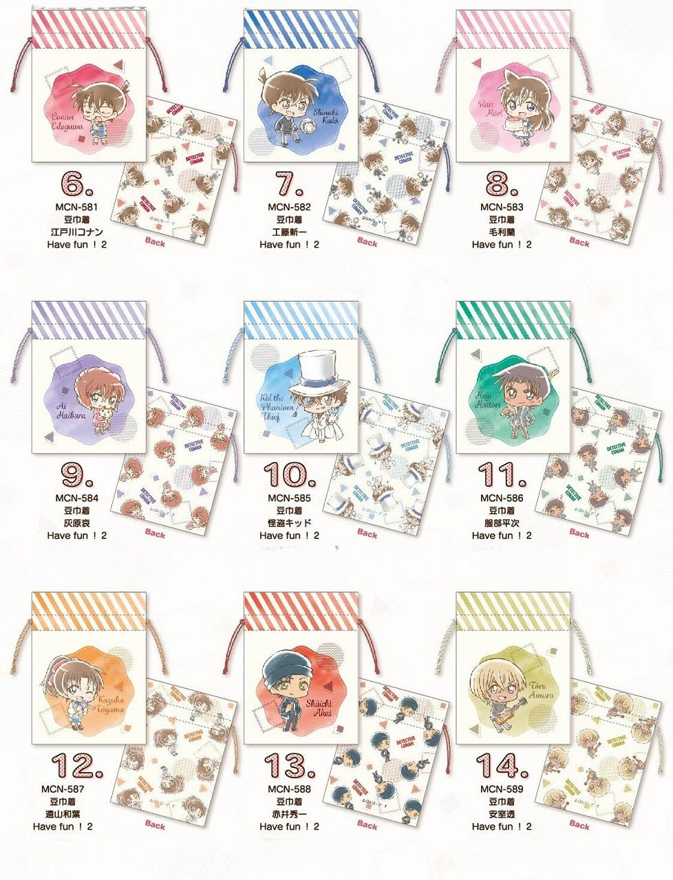 Amazon｜マリモクラフト 名探偵コナン 豆巾着 安室透 Have Fun