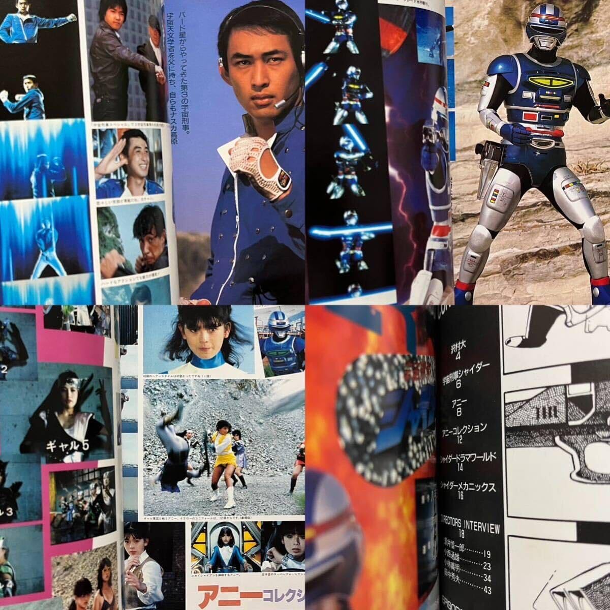 ファンタスティックコレクション　宇宙刑事シャリバン Amazon.co.jp: 宇宙刑事シャリバン (ファンタスティック