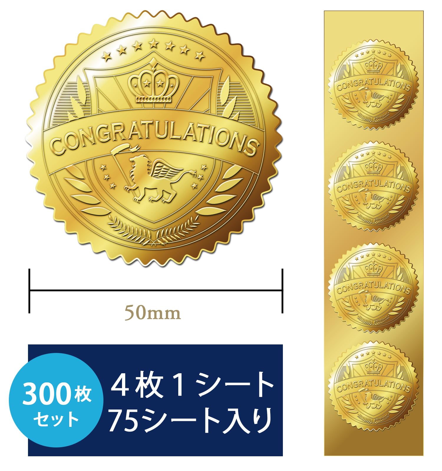 Amazon.co.jp: ステッカー ごほうびシール ゴールド CONGRATULATIONS