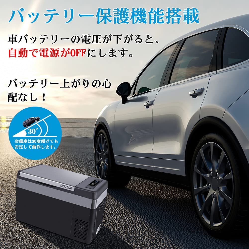 Amazon.co.jp: GOTURE: 28L 車載冷蔵庫