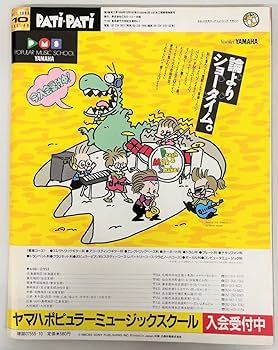 Amazon.co.jp: 当時物 レトロ コレクション PATI-PATI パチパチ