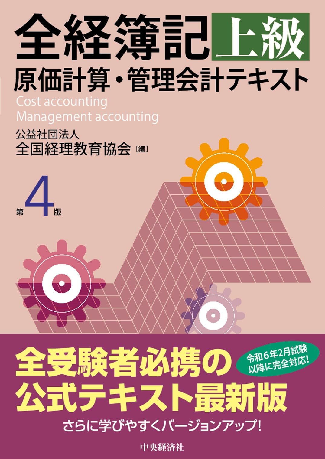 【希少！】2017年公認会計士 本科 DVD通信 財務会計論 上級簿記セット 希少！】2017年公認会計士 本科 DVD通信 財務会計論 上級簿記セット
