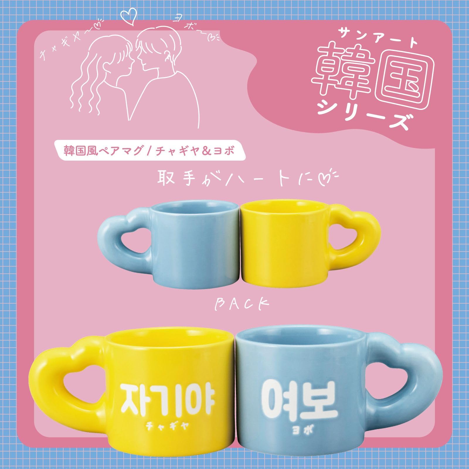 Amazon.co.jp: サンアート おもしろ食器 「 好きだよ だんなとよめ