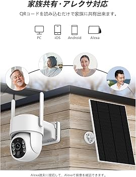 防犯カメラ ソーラー充電 防犯カメラ 屋内 屋外 wifi 8000mAh Amazon.co.jp: 【5G/2.4G WiFi対応・400万】JUFLSKY 防犯カメラ 屋外