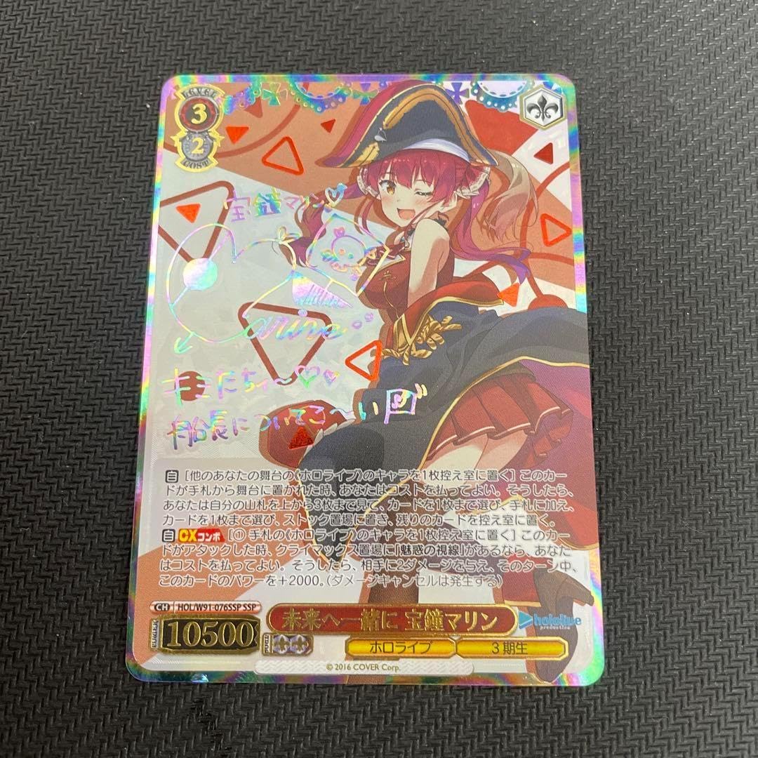Amazon.co.jp: ヴァイス プロダクション SSP 宝鐘マリン サイン : おもちゃ