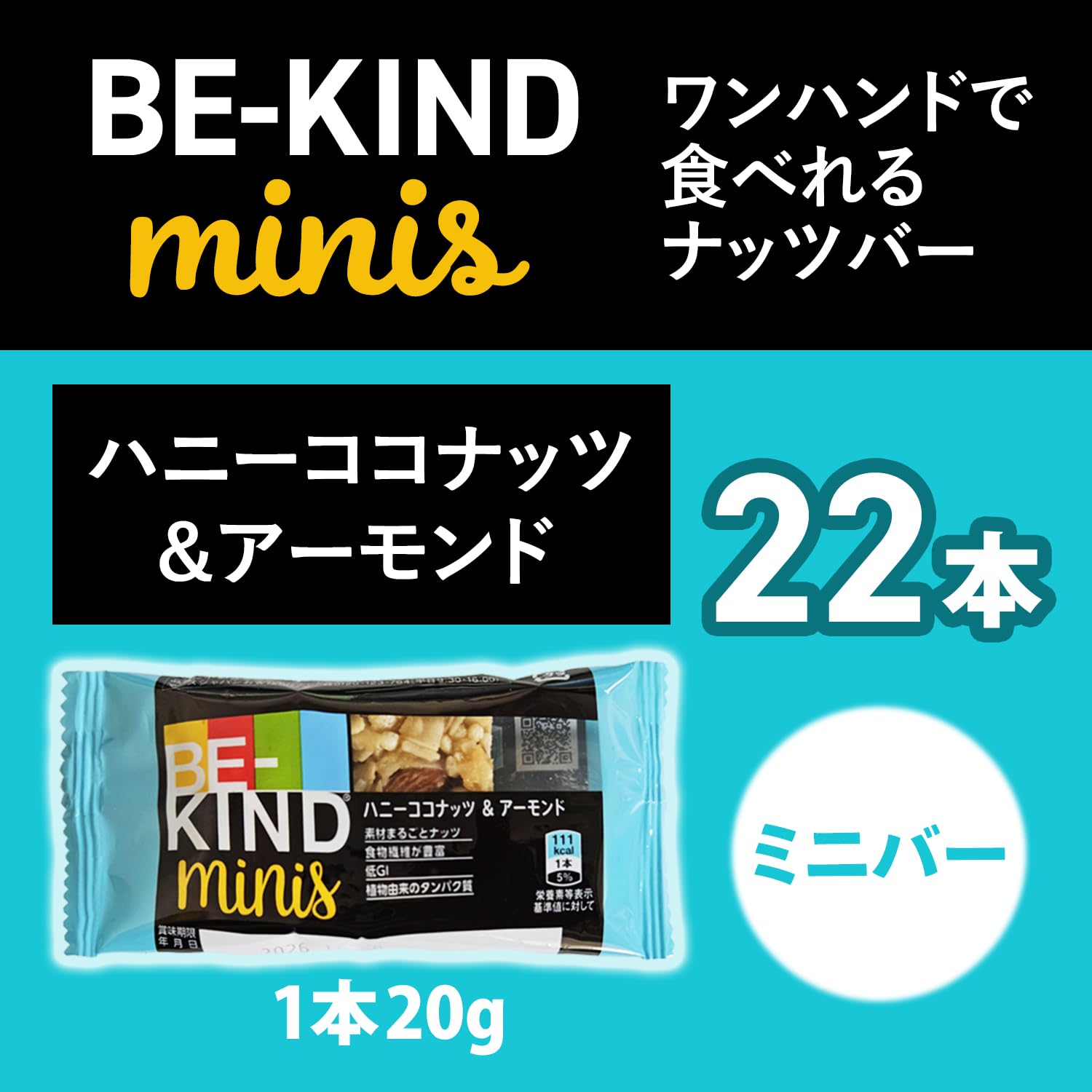 Amazon.co.jp: ミニバー ハニーココナッツ＆アーモンド ナッツバー 22