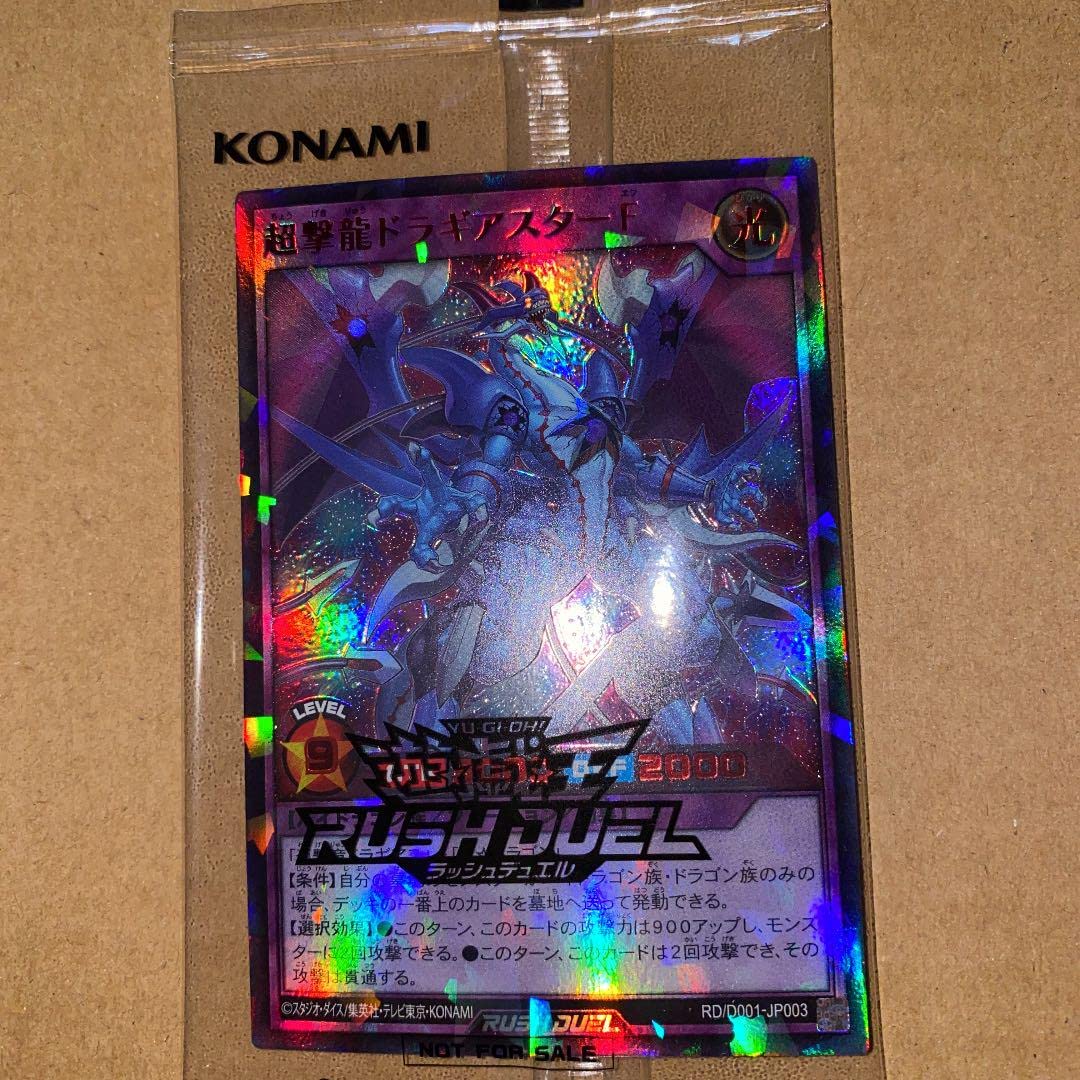 Amazon.co.jp: 超撃龍ドラギアスターF SPECIAL RED Ver : おもちゃ