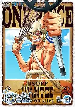 ONE PIECE　15thシーズン　魚人島篇　ＤＶＤ １４巻セット⑥ Amazon.co.jp: ONE PIECE ワンピース 15thシーズン 魚人島編