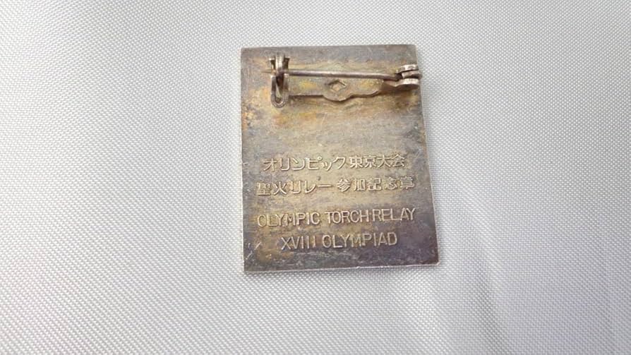 Amazon.co.jp: 1964年 東京オリンピック 東京五輪大会 聖火