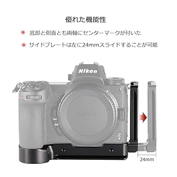 ★Nikon Z6 本体初期型 +★スモールリグLプレート プレートレビュー】SmallRig L-Bracket for Nikon Z6 レビュー