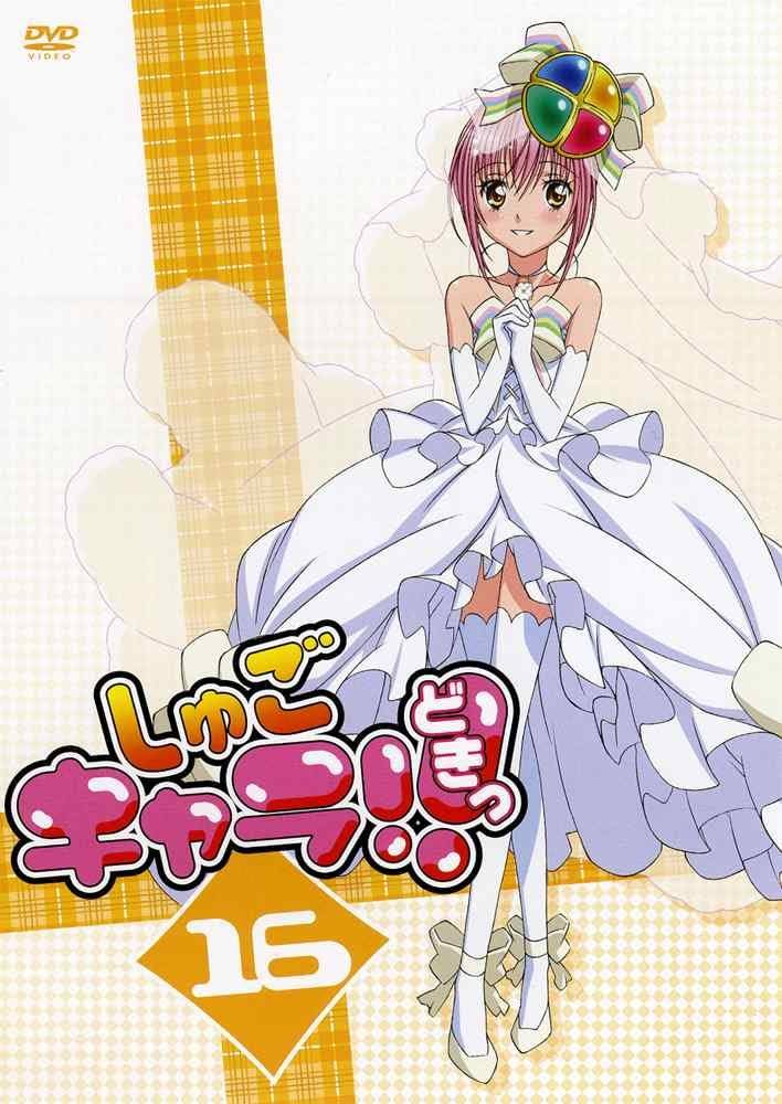 Amazon.co.jp: しゅごキャラ!!どきっ 16 (セル通常版) [DVD] : PEACH