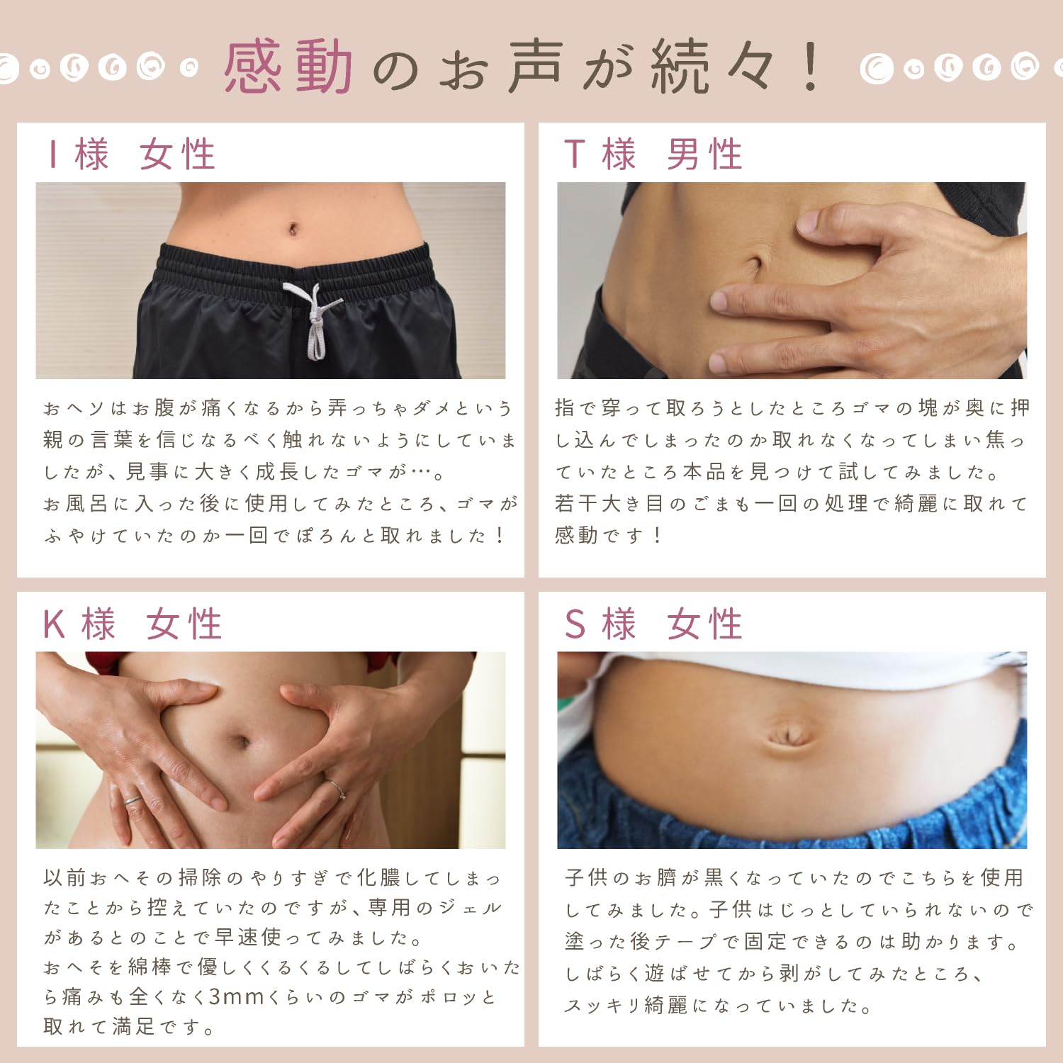 Amazon | HesoPa（ヘソパ）おヘソ掃除 の定番 とろ～り 天然オイル  